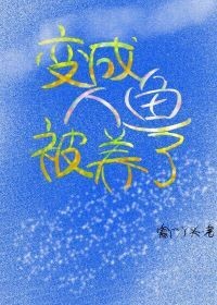 玫瑰没有星期八