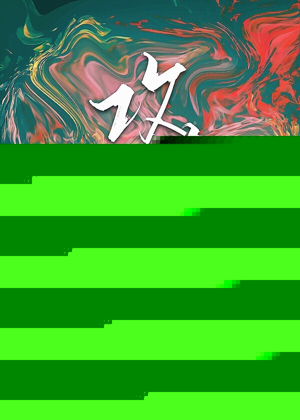 我们的十七岁