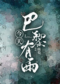 提琴与忘忧