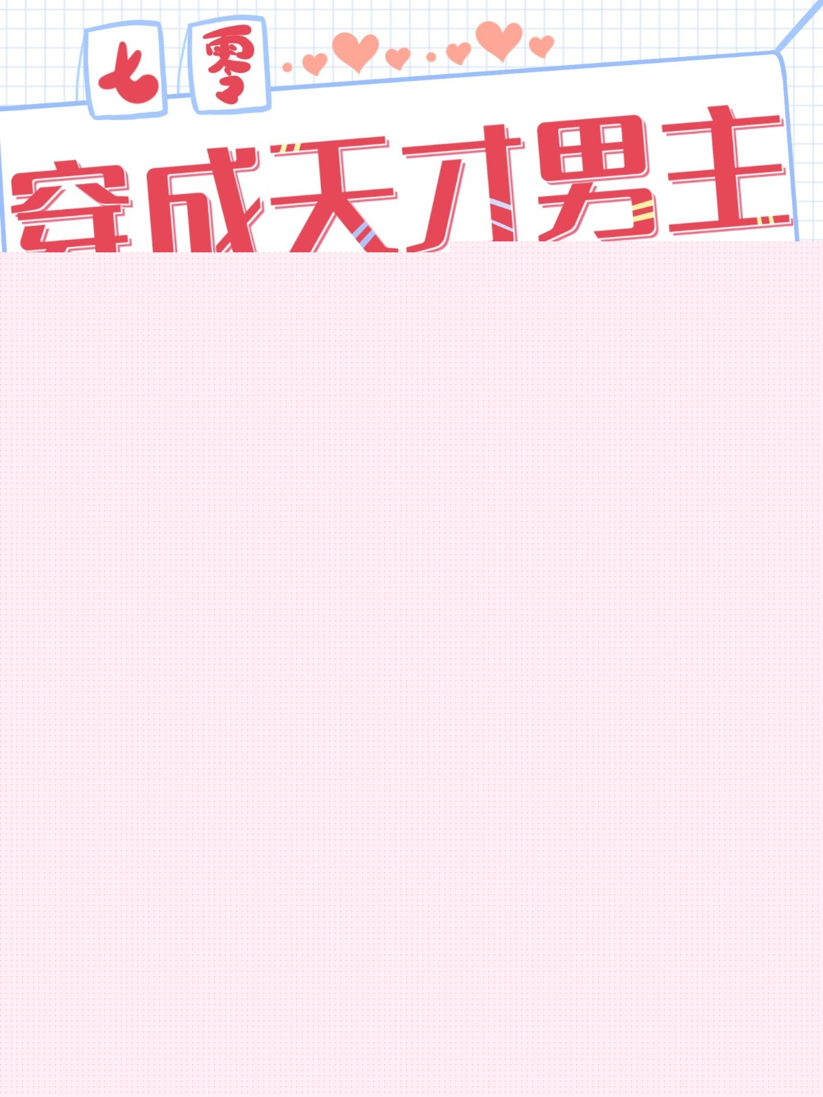 无双