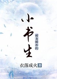 如果时光倒流你能回来