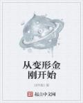 [樱兰]论我假扮男装打入男公关部