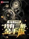 《闭眼皆是你