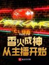 雨初悸动