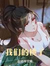 在死亡的路上一去不复返