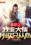 死对头的眼神看我怎么不对劲