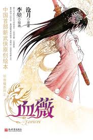 星辰与花海