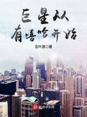 别躲了
