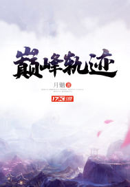 奇迹星星，在线氪金
