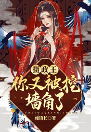 【综名著】拐了玉帝她儿子