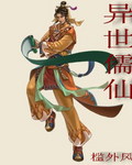 师尊我要换徒弟