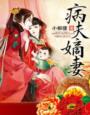 快穿之女主不任性