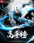 穿越成晋江师尊