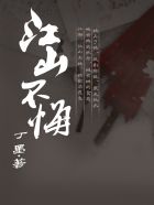 白嫖一老公
