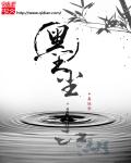 系统逼我成为高富帅