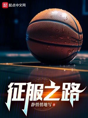 冰柱和水柱的爱情故事