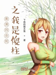 【综漫】姑娘今天做人了